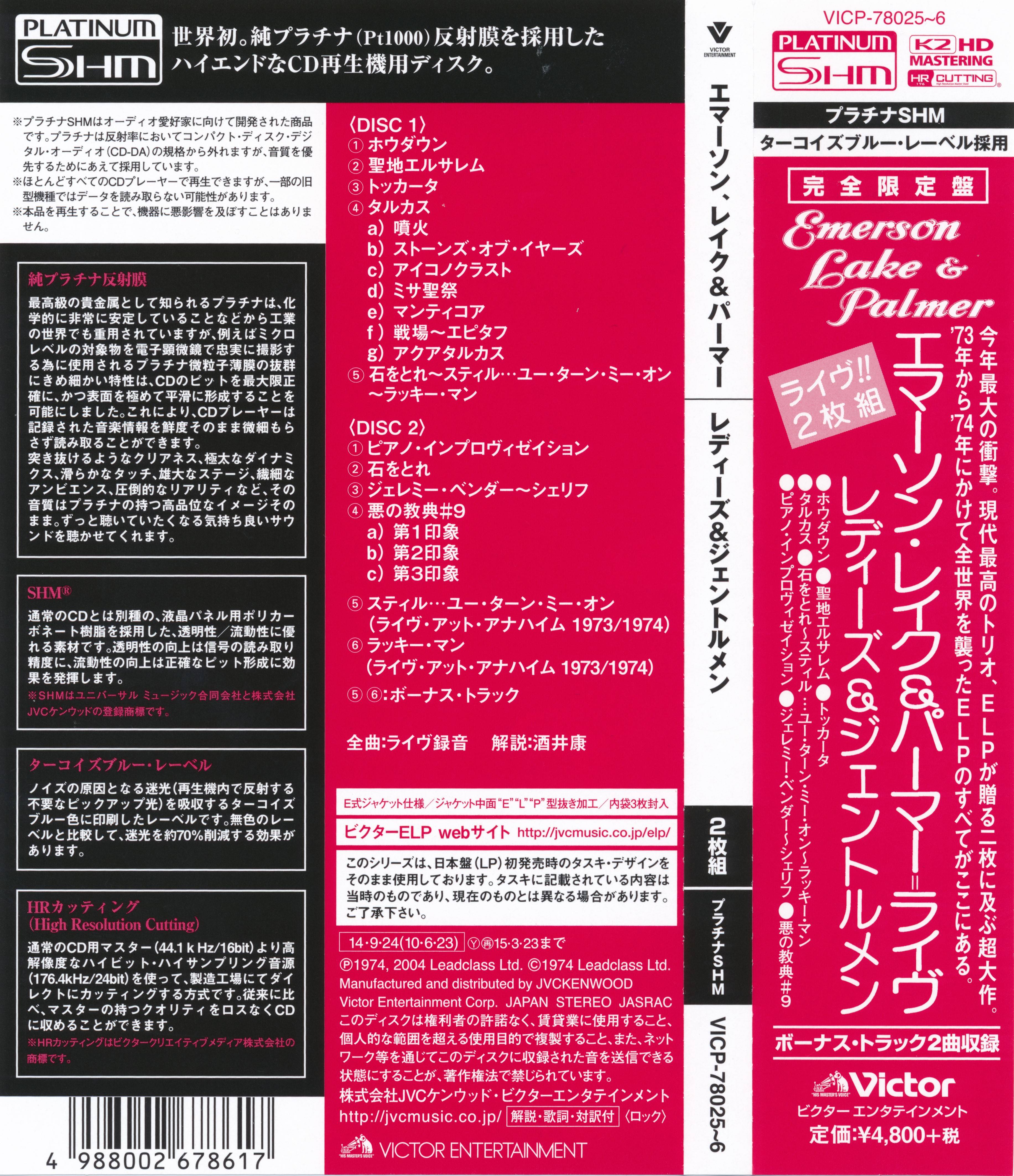 Emerson, Lake and Palmer Welcome Back My Friends : Obi JPN